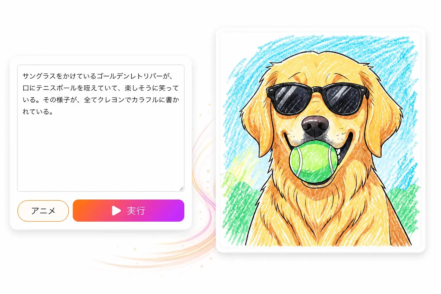 画像生成の流れを示すFastby AIのテキスト入力画面